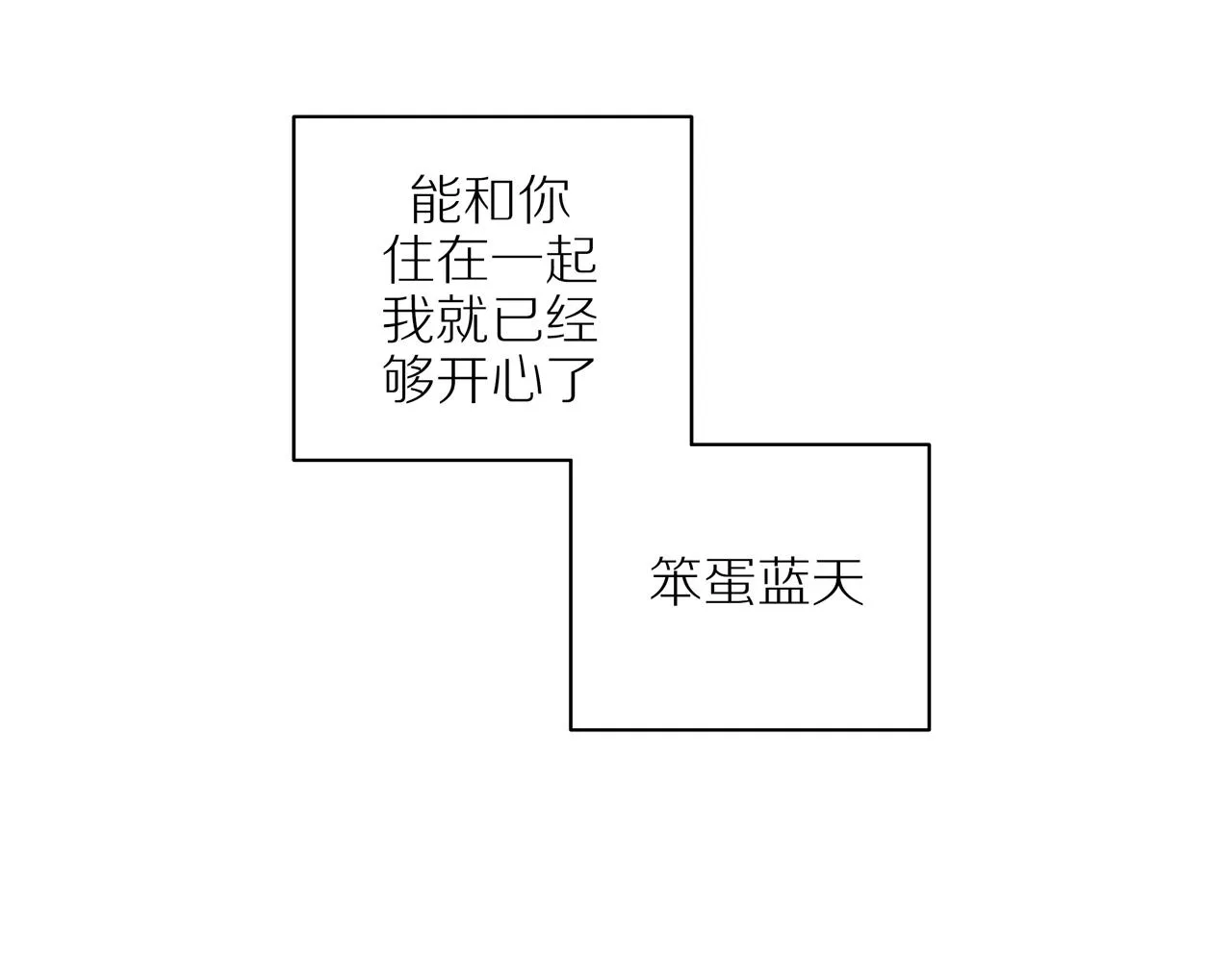 第37话 第77页
