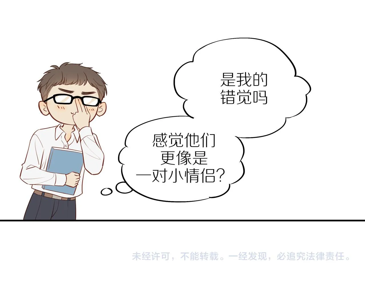 第37话 第78页