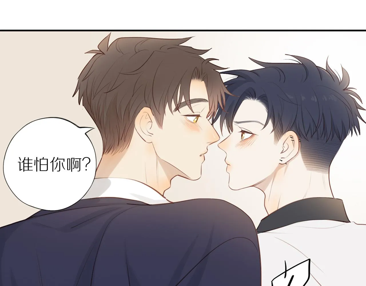 第39话 你的表白真别扭 第4页