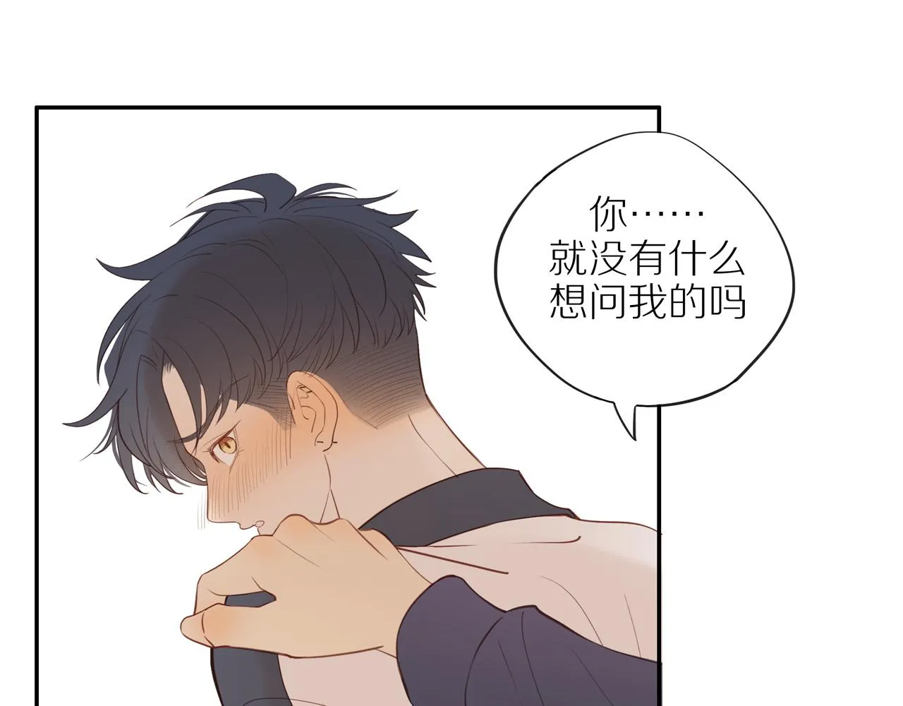 第39话 你的表白真别扭 第14页