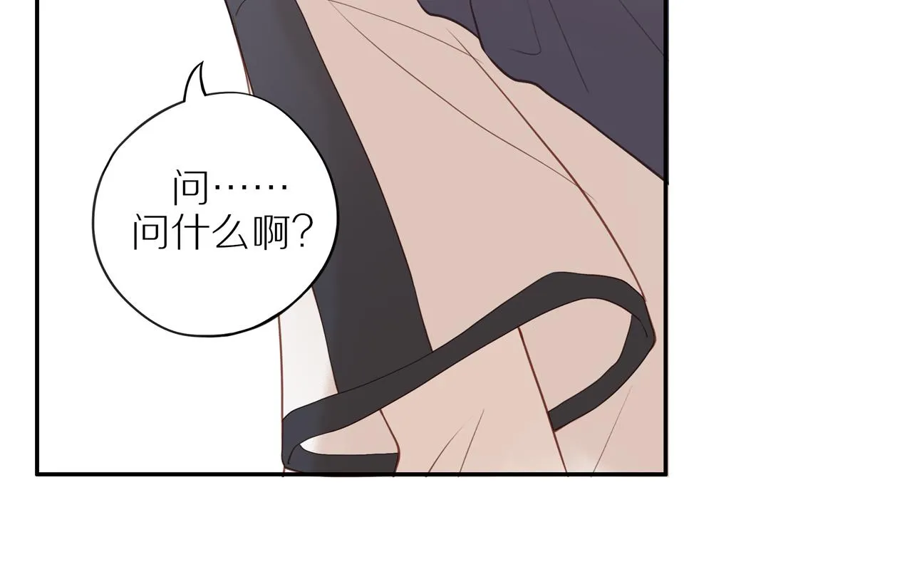 第39话 你的表白真别扭 第15页