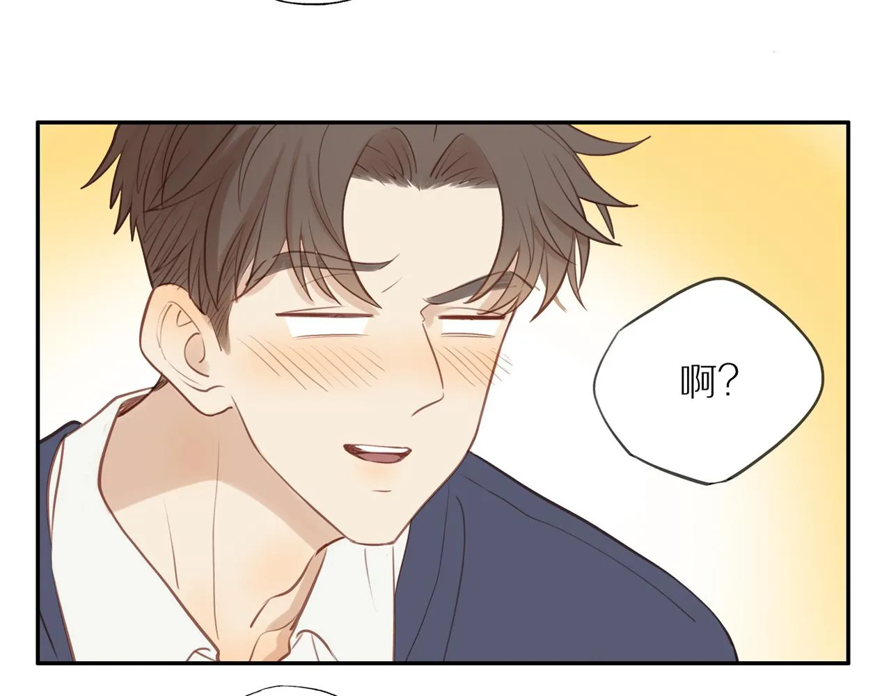第39话 你的表白真别扭 第19页