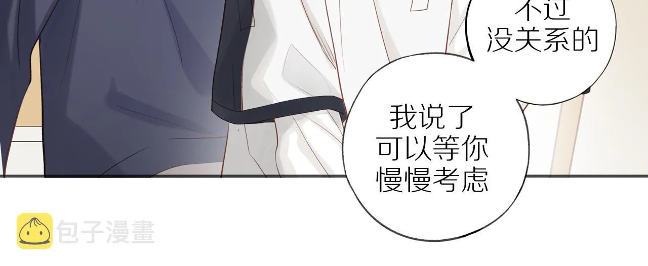 第39话 你的表白真别扭 第21页