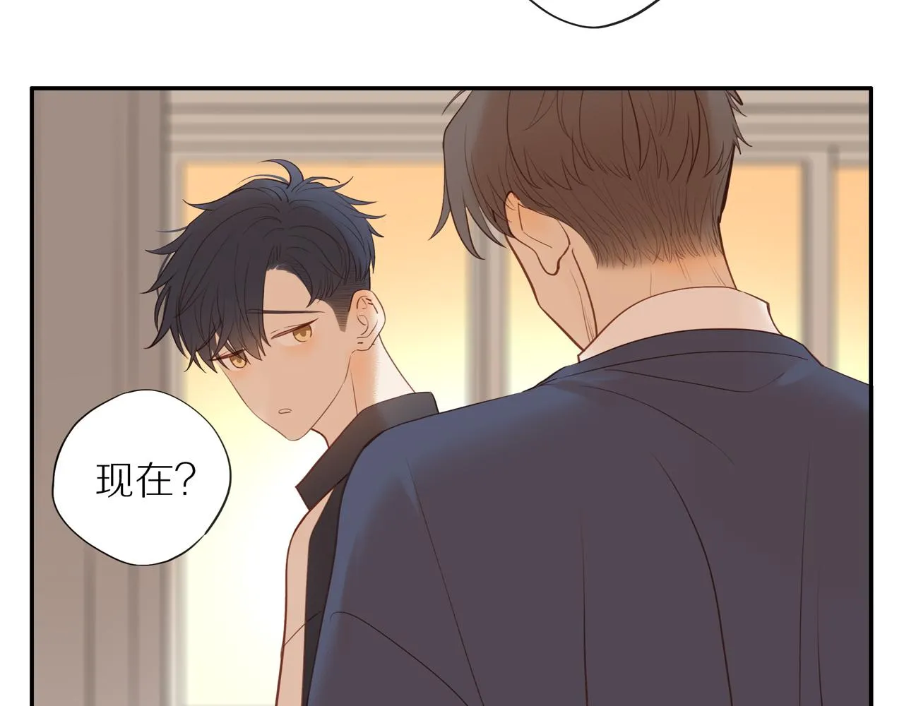 第39话 你的表白真别扭 第23页