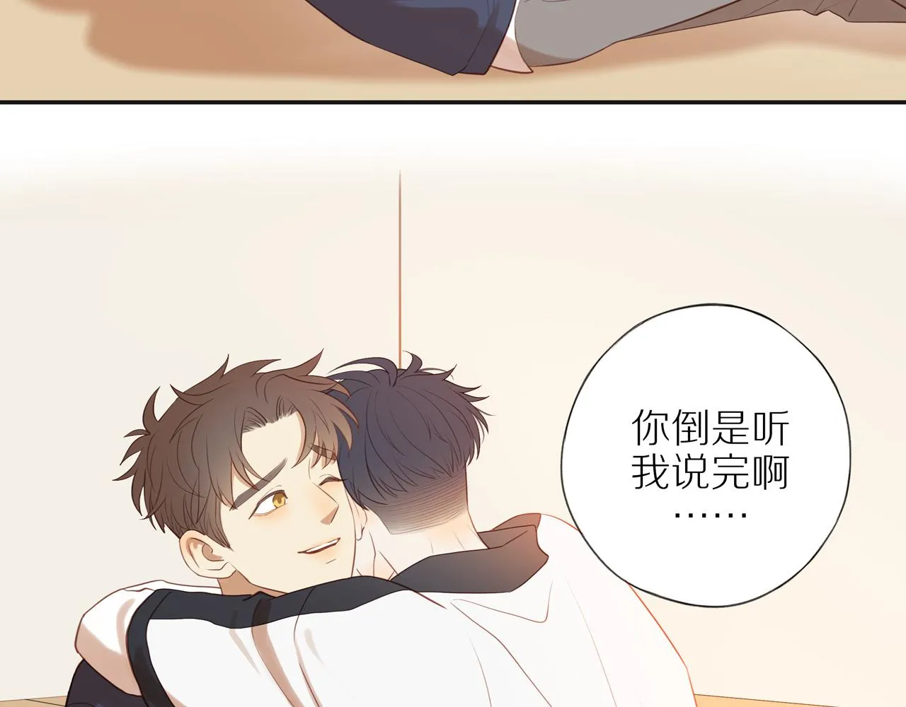 第39话 你的表白真别扭 第30页