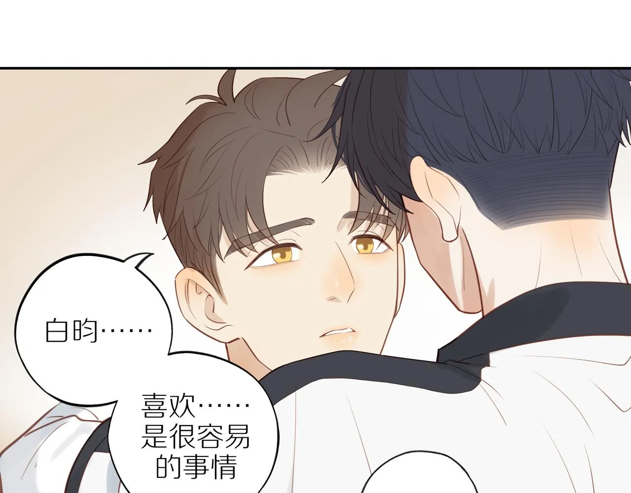 第39话 你的表白真别扭 第34页