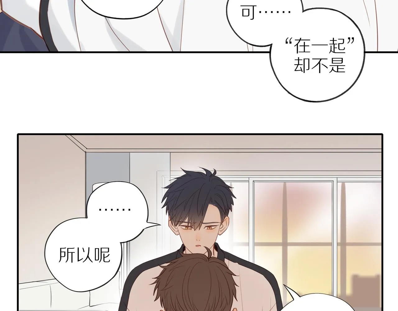 第39话 你的表白真别扭 第35页