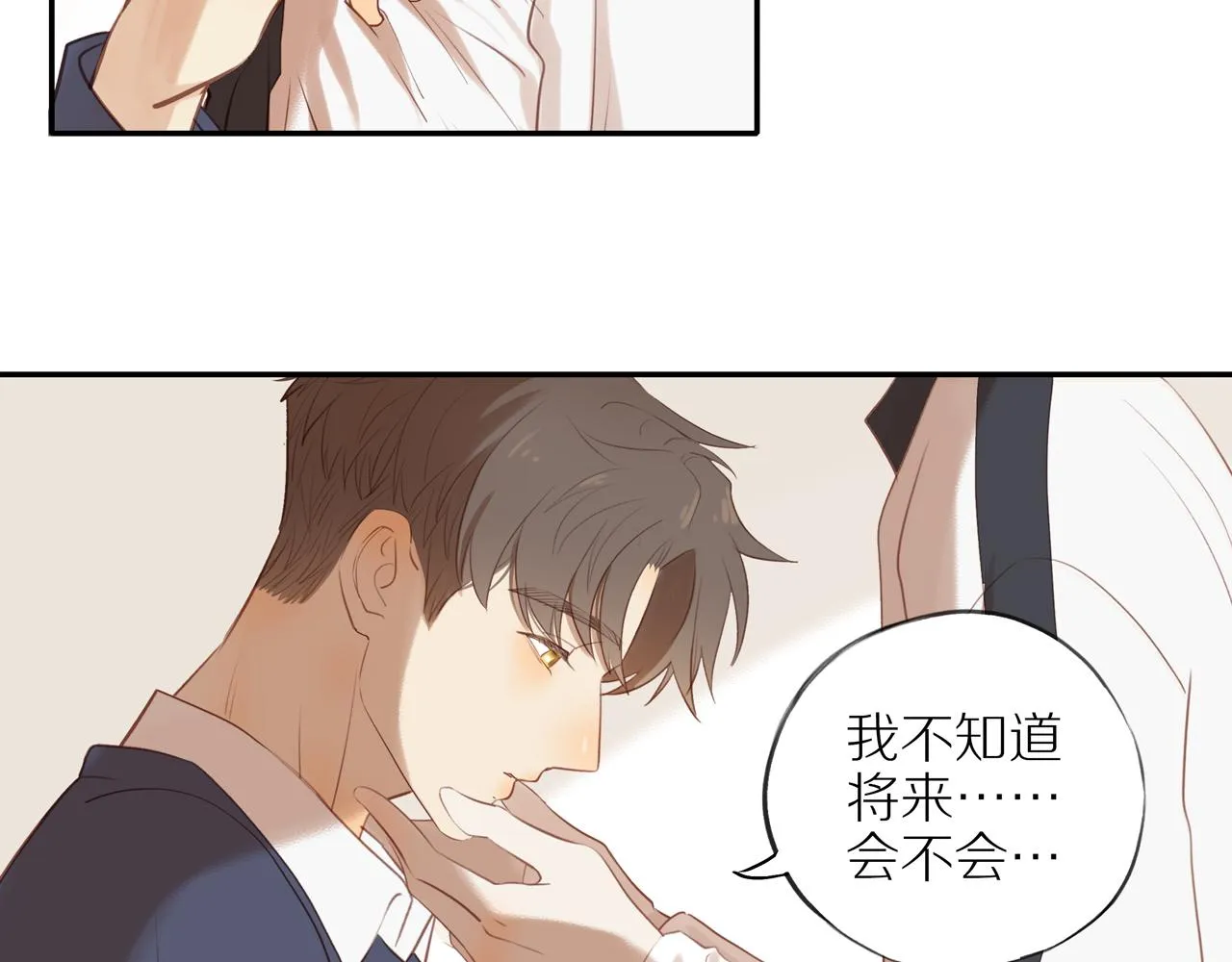 第39话 你的表白真别扭 第41页