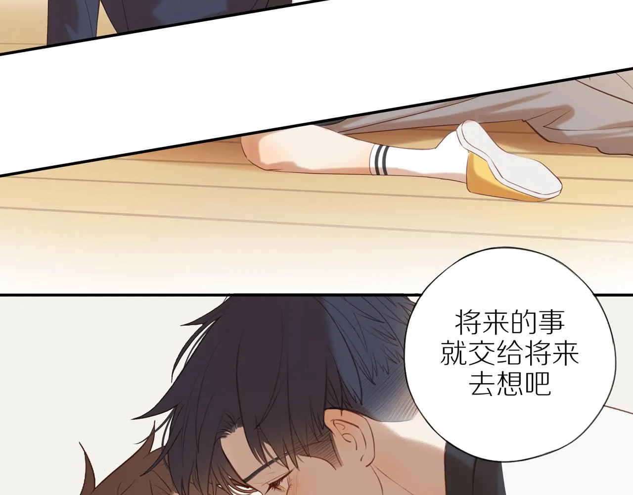 第39话 你的表白真别扭 第45页