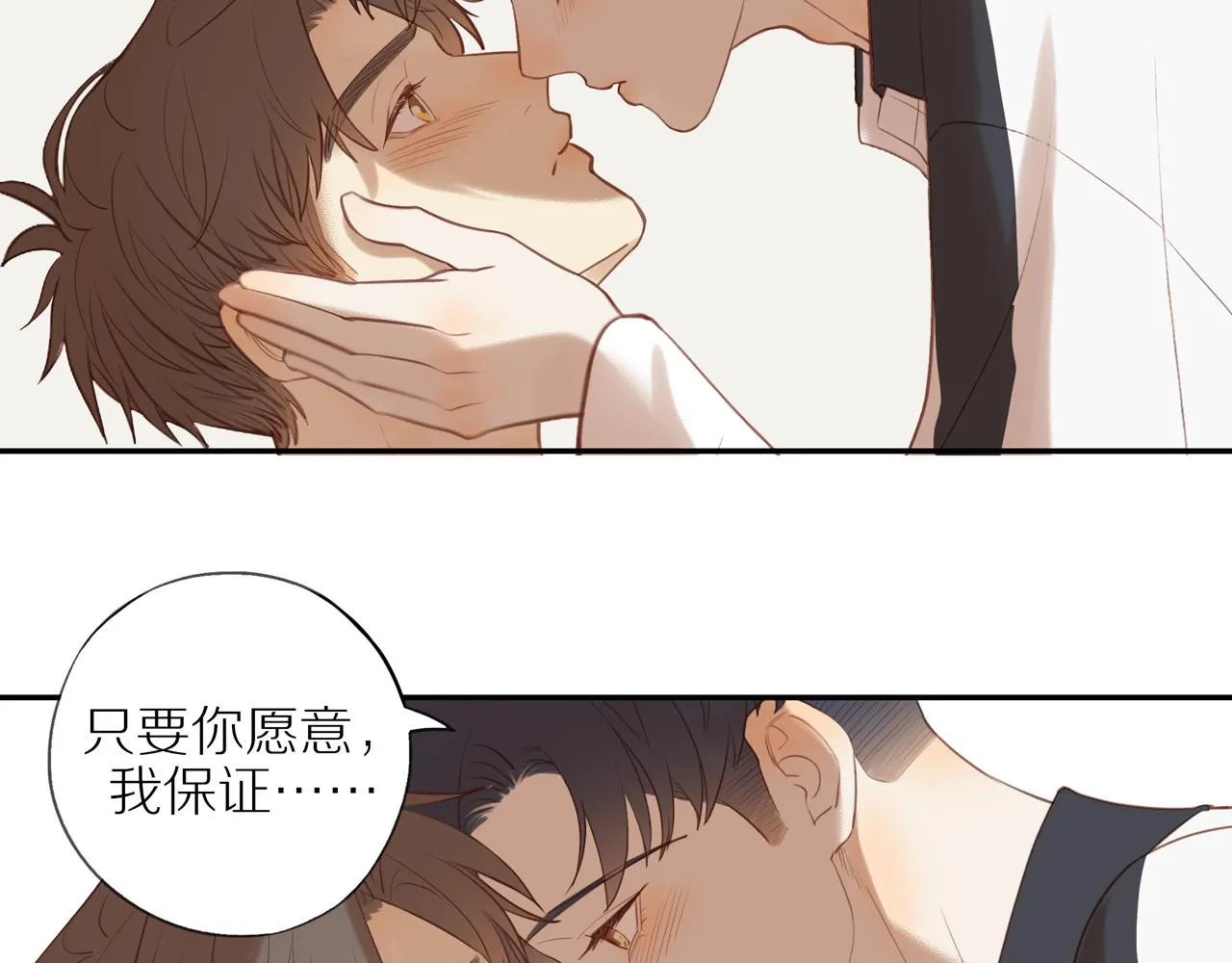 第39话 你的表白真别扭 第46页