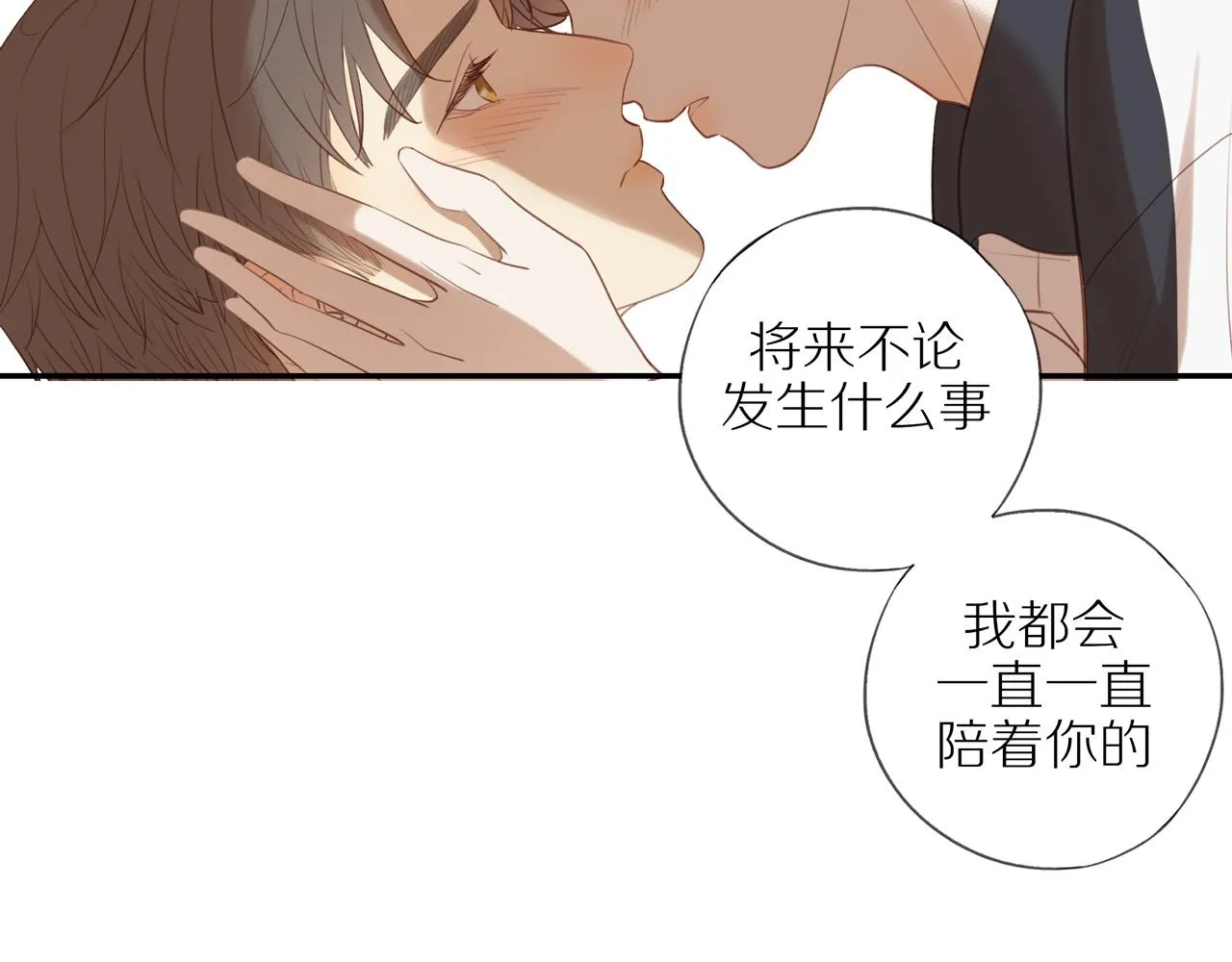 第39话 你的表白真别扭 第47页