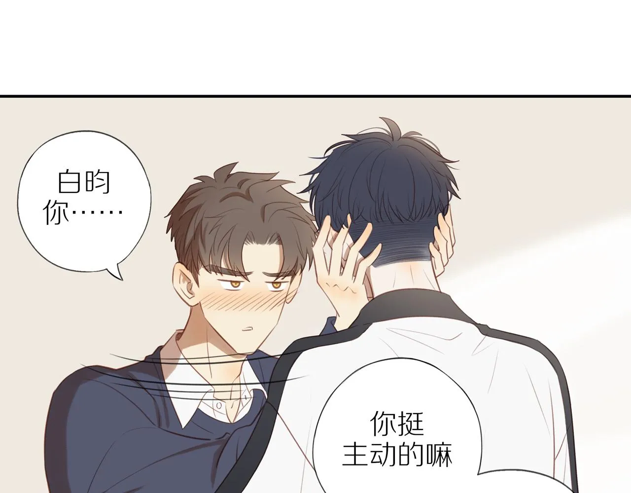 第39话 你的表白真别扭 第56页