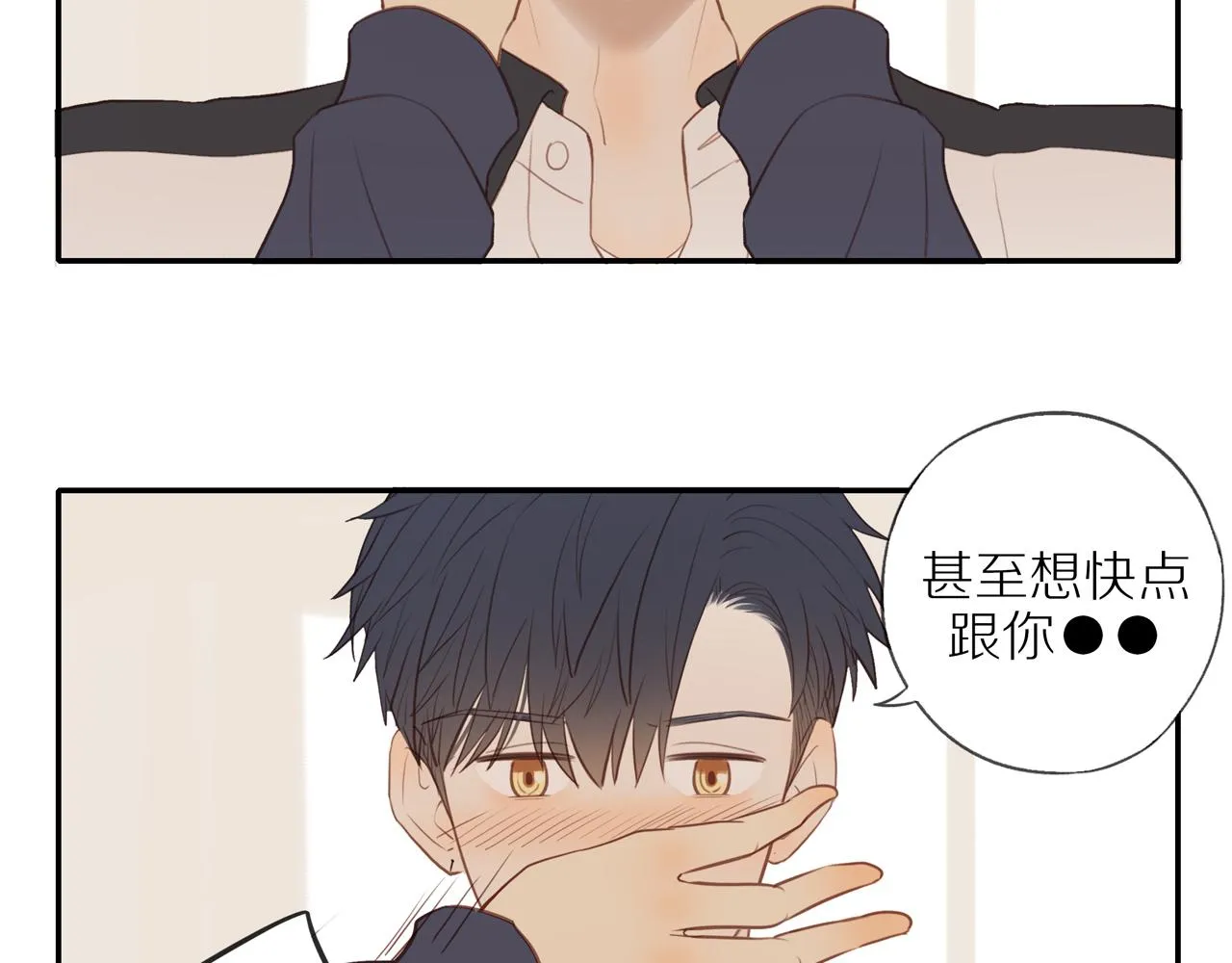 第39话 你的表白真别扭 第58页