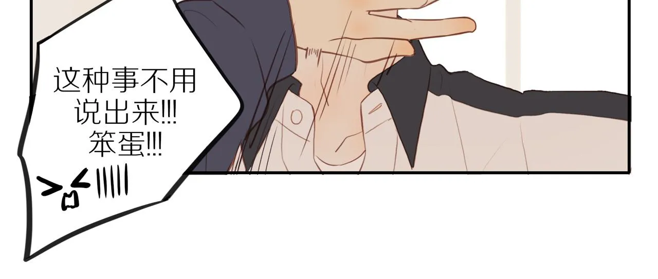 第39话 你的表白真别扭 第59页