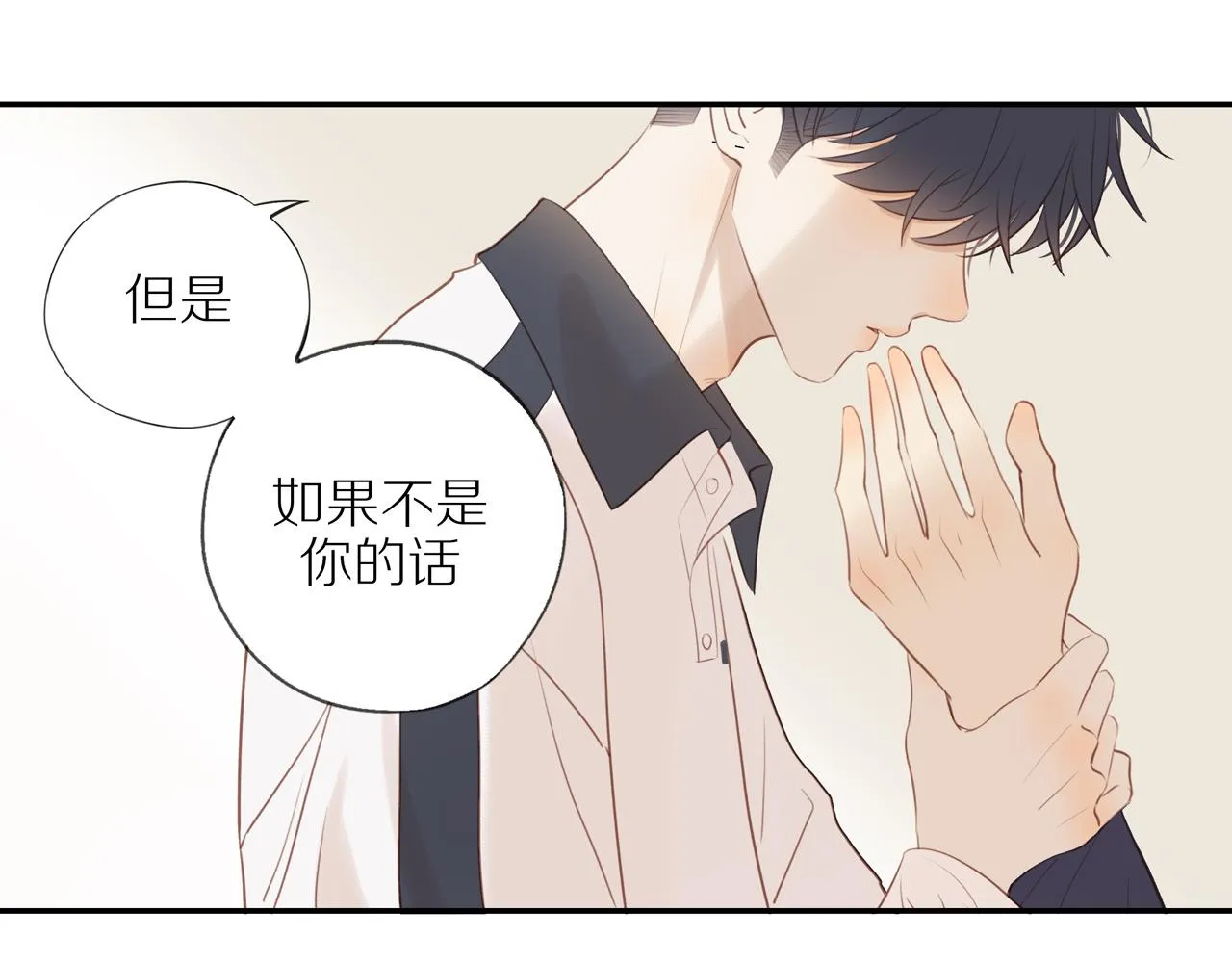 第39话 你的表白真别扭 第60页