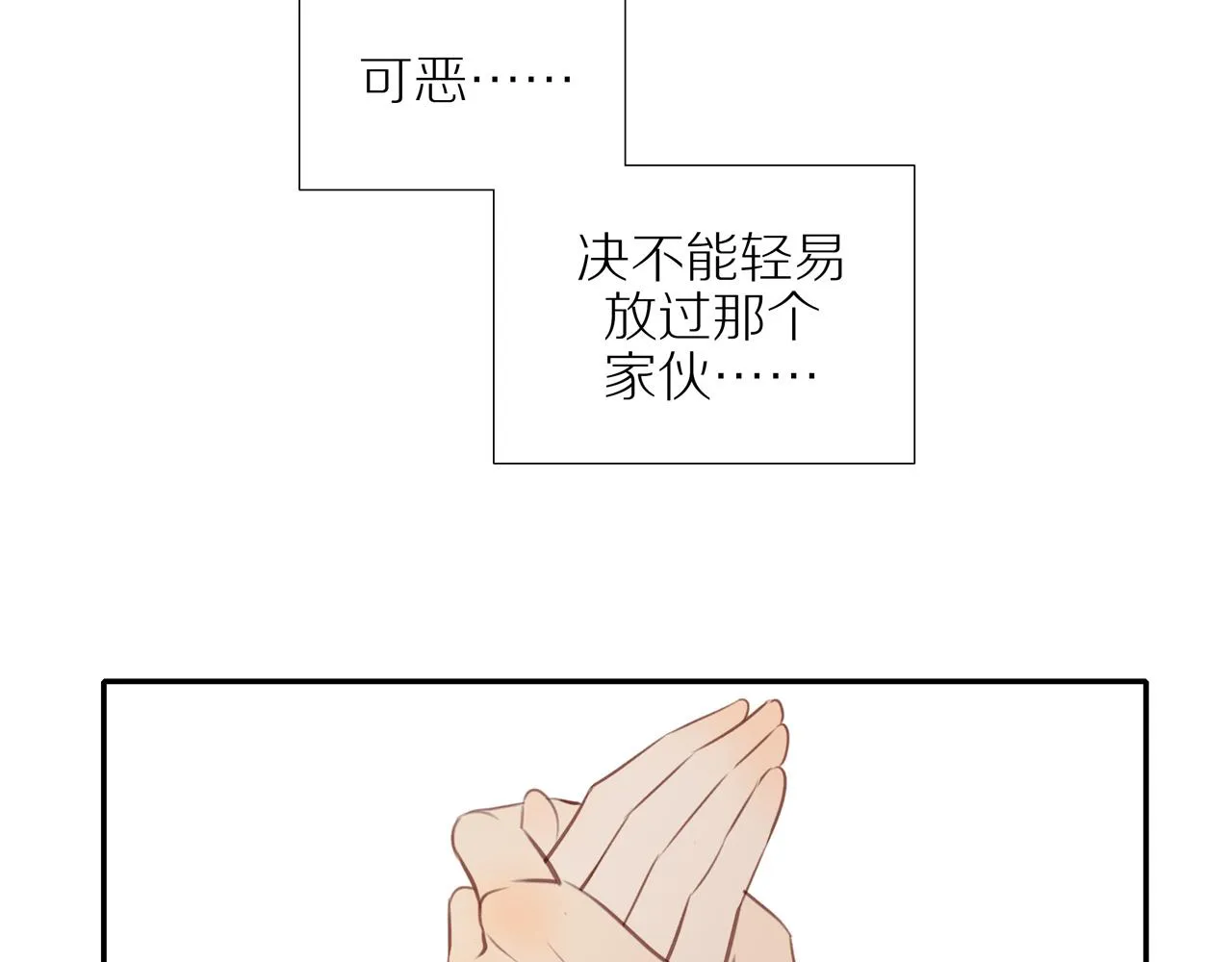 第39话 你的表白真别扭 第63页