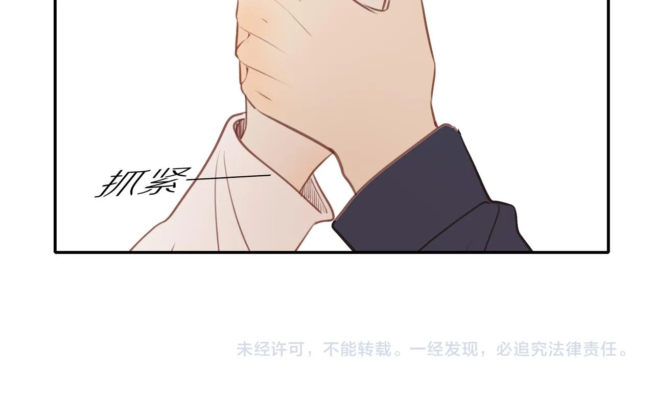 第39话 你的表白真别扭 第64页