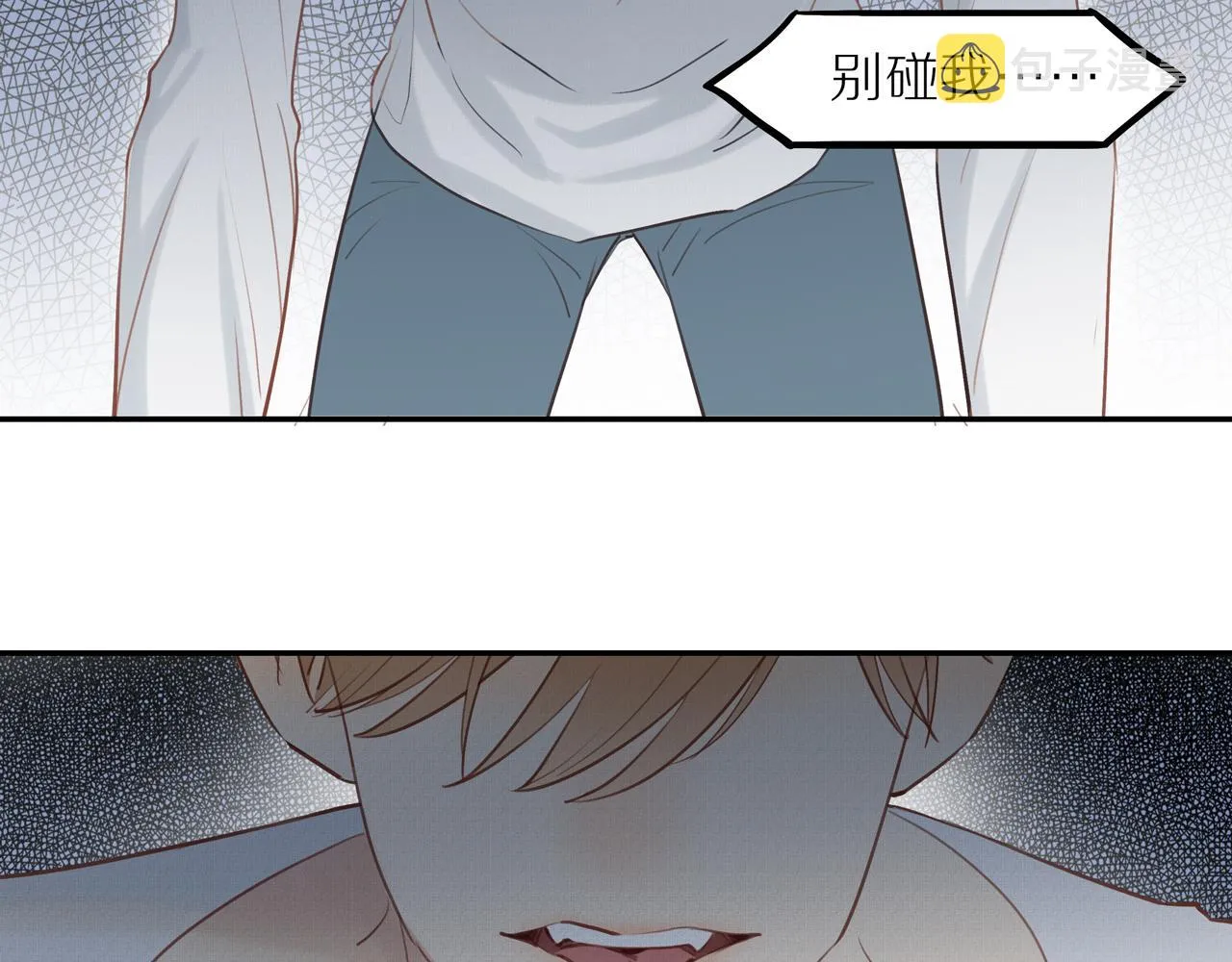 第40话 愉快的早晨 第7页