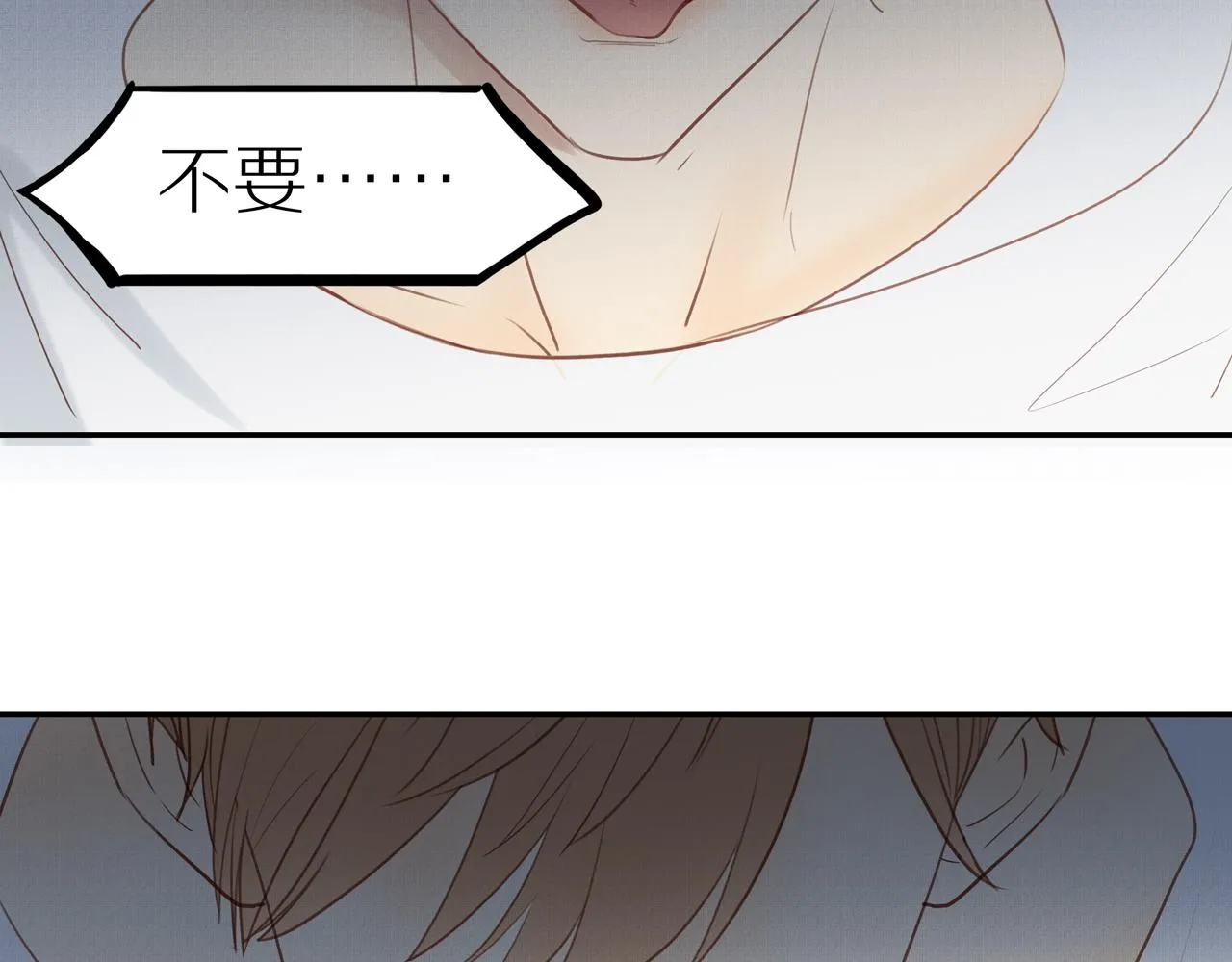 第40话 愉快的早晨 第8页