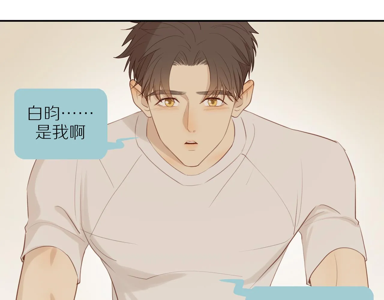 第40话 愉快的早晨 第10页
