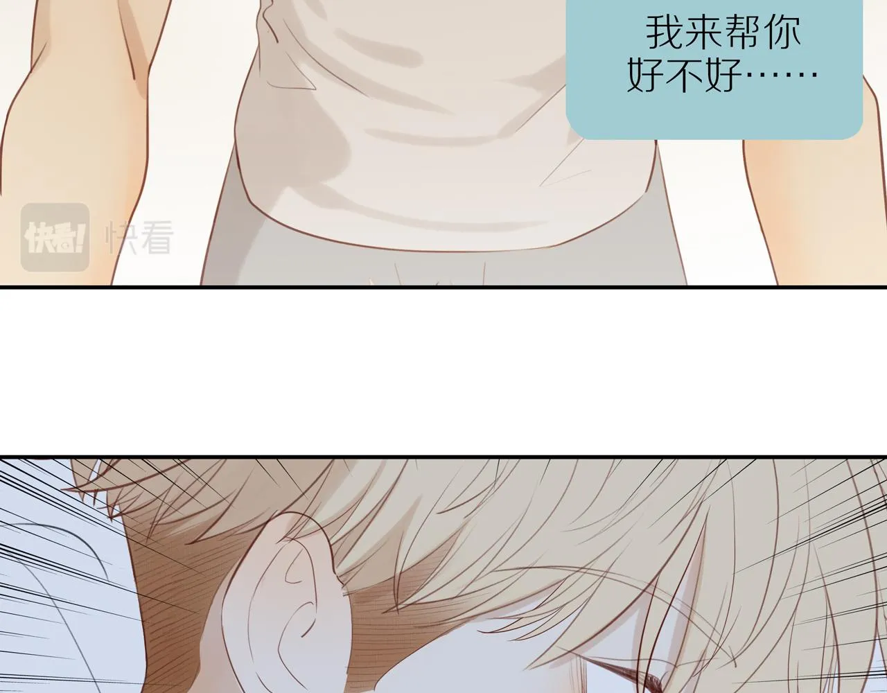 第40话 愉快的早晨 第11页
