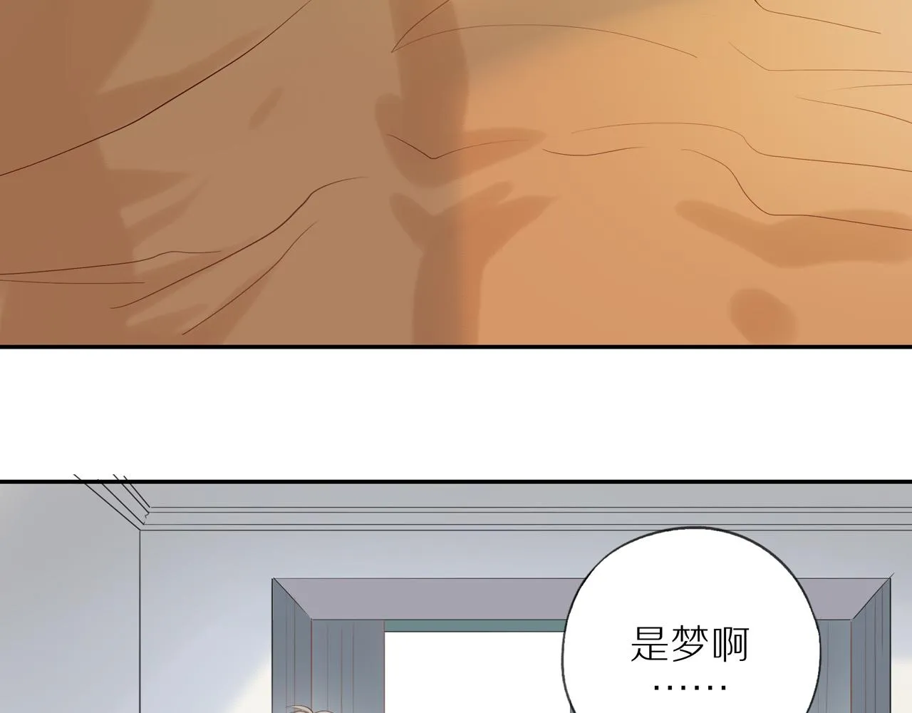 第40话 愉快的早晨 第14页