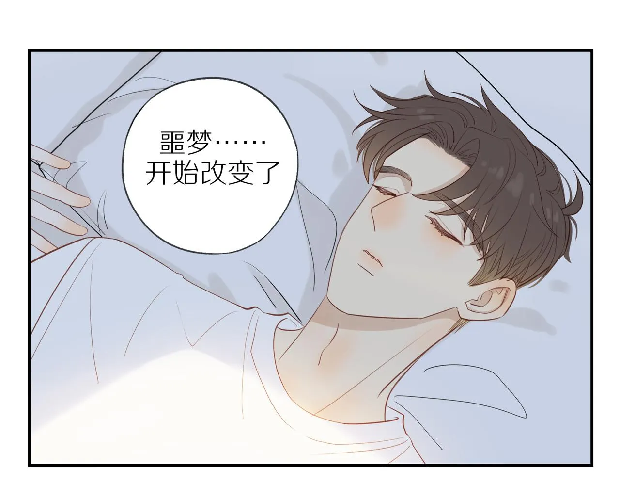 第40话 愉快的早晨 第16页