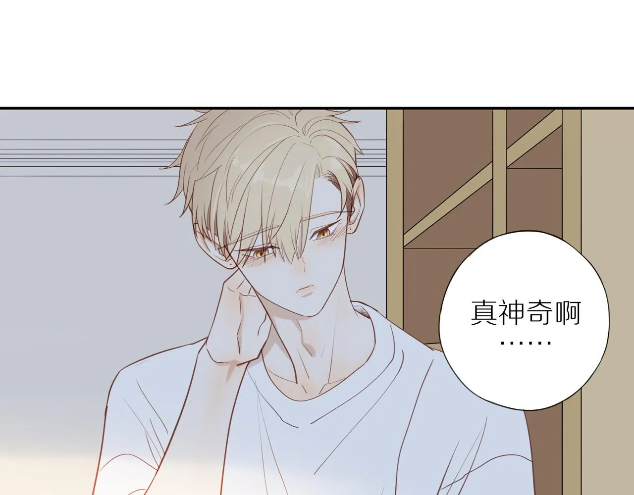 第40话 愉快的早晨 第17页