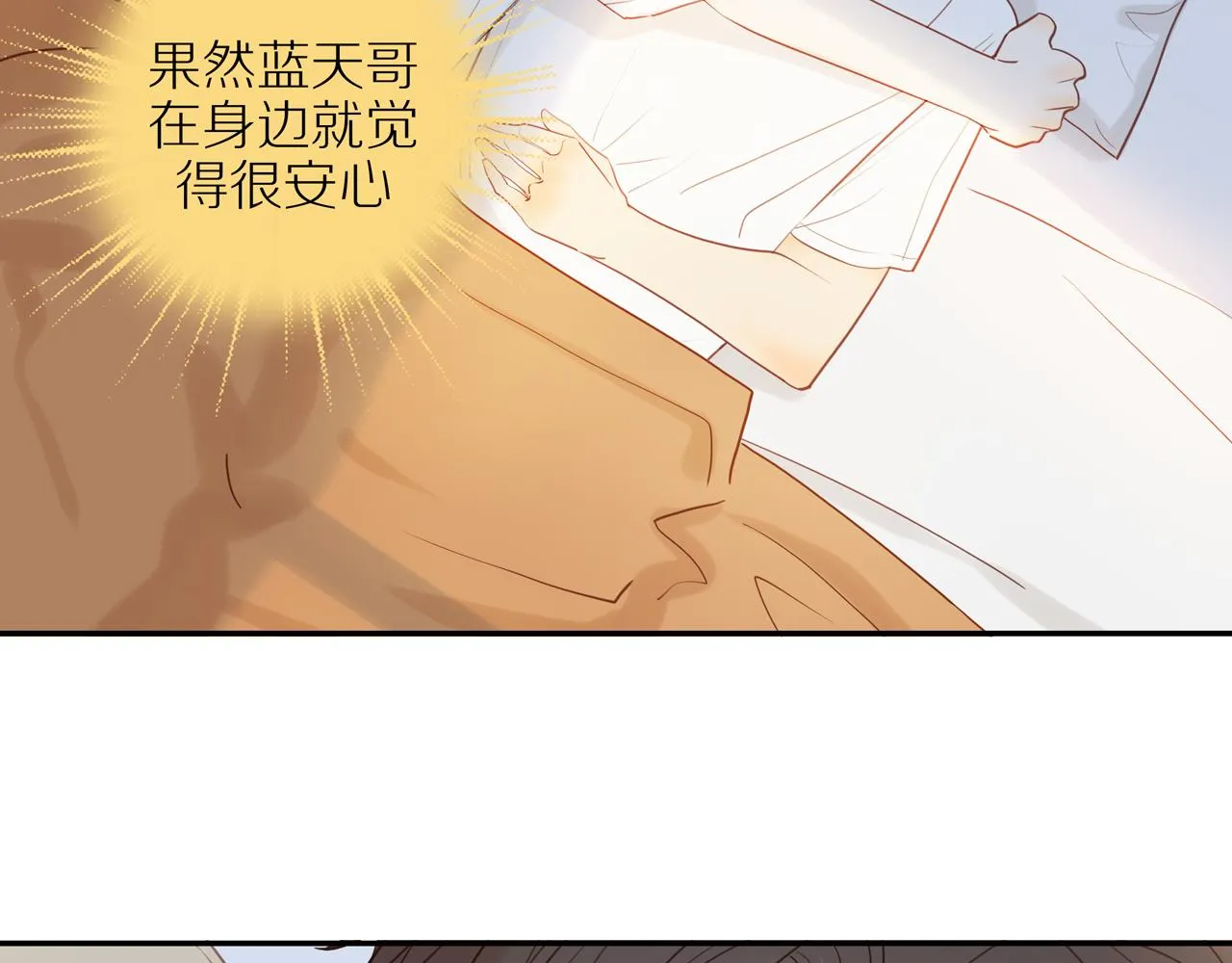 第40话 愉快的早晨 第19页
