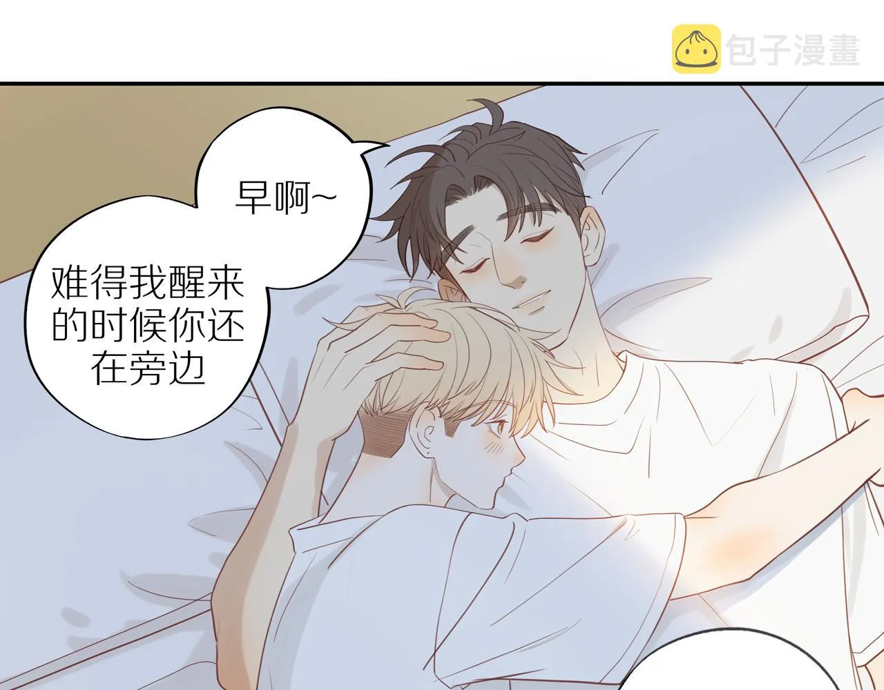 第40话 愉快的早晨 第21页