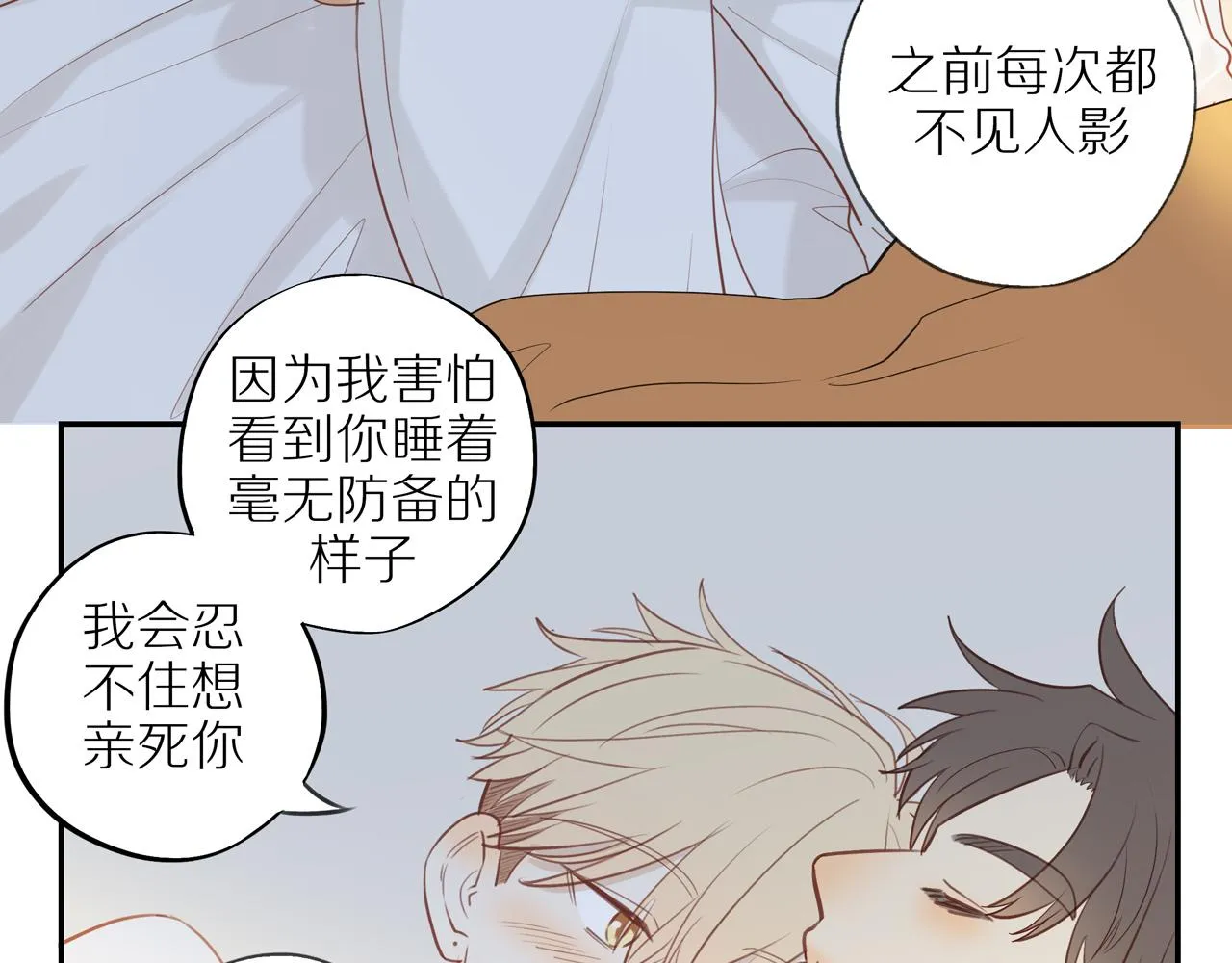 第40话 愉快的早晨 第22页