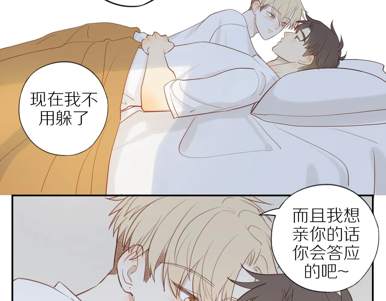 第40话 愉快的早晨 第24页