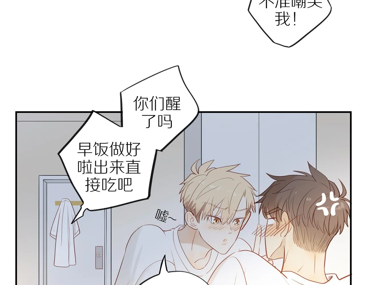 第40话 愉快的早晨 第30页
