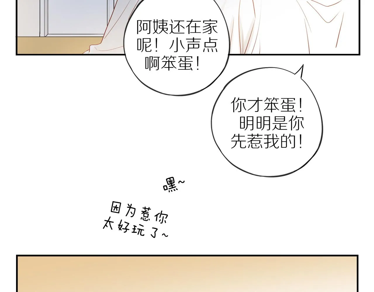 第40话 愉快的早晨 第31页