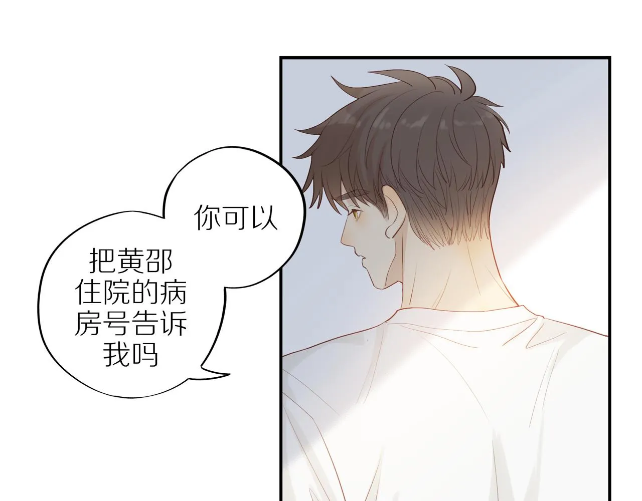 第40话 愉快的早晨 第35页