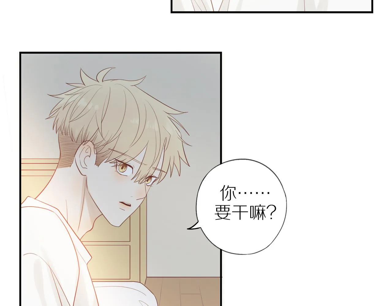 第40话 愉快的早晨 第36页