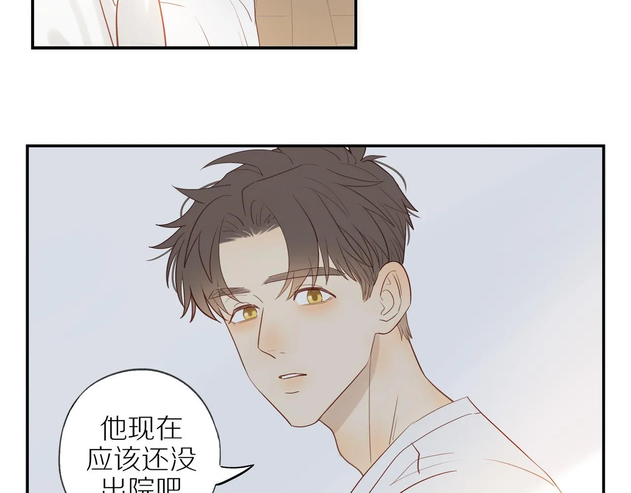 第40话 愉快的早晨 第37页