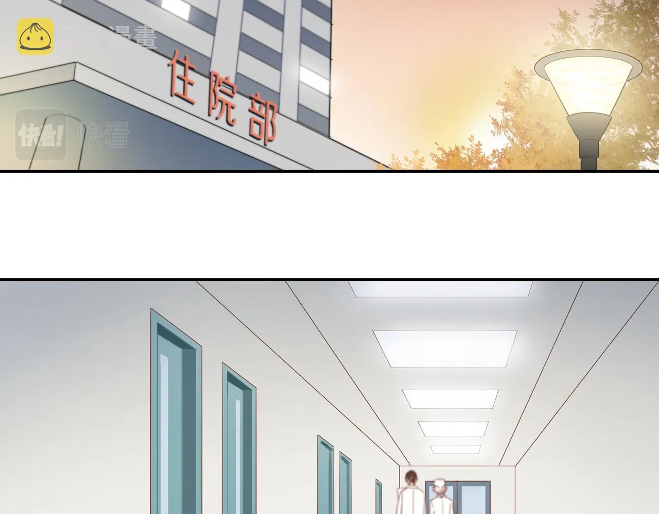 第40话 愉快的早晨 第41页