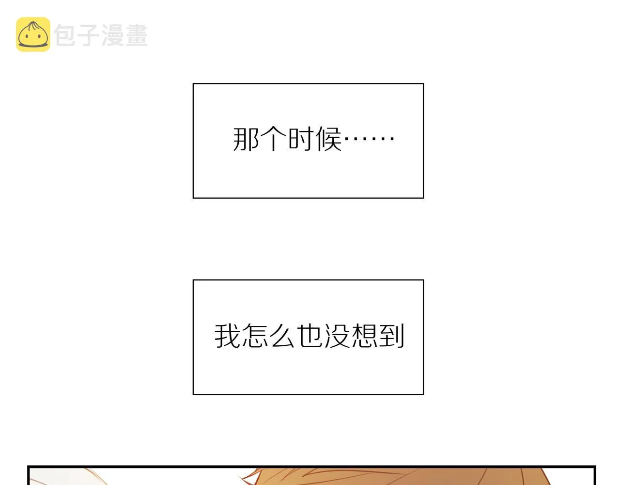 第40话 愉快的早晨 第45页
