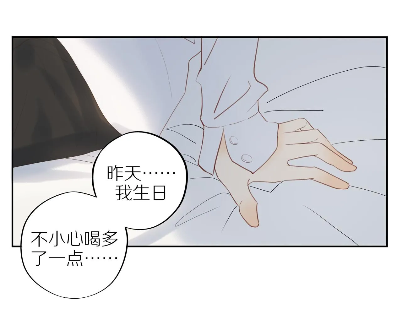 第40话 愉快的早晨 第49页