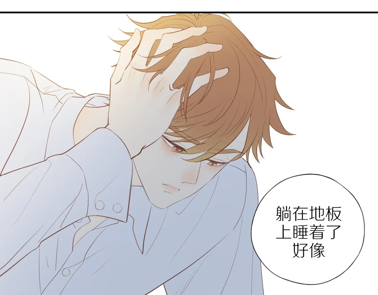 第40话 愉快的早晨 第50页