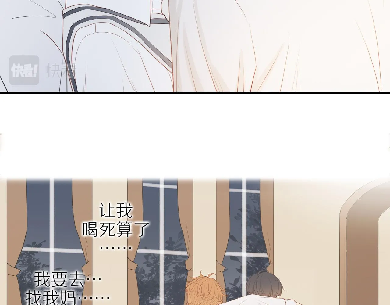 第40话 愉快的早晨 第52页