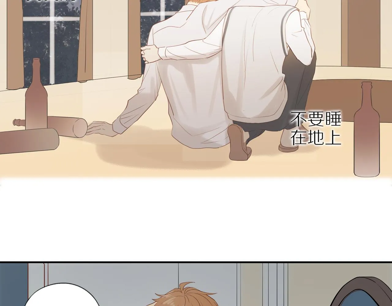 第40话 愉快的早晨 第53页