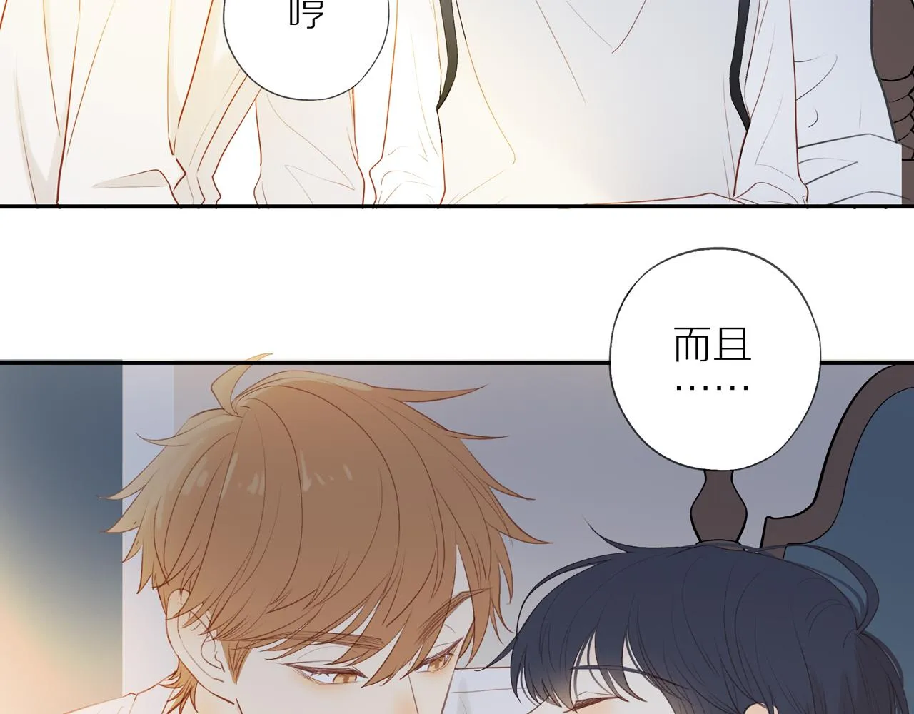 第40话 愉快的早晨 第58页