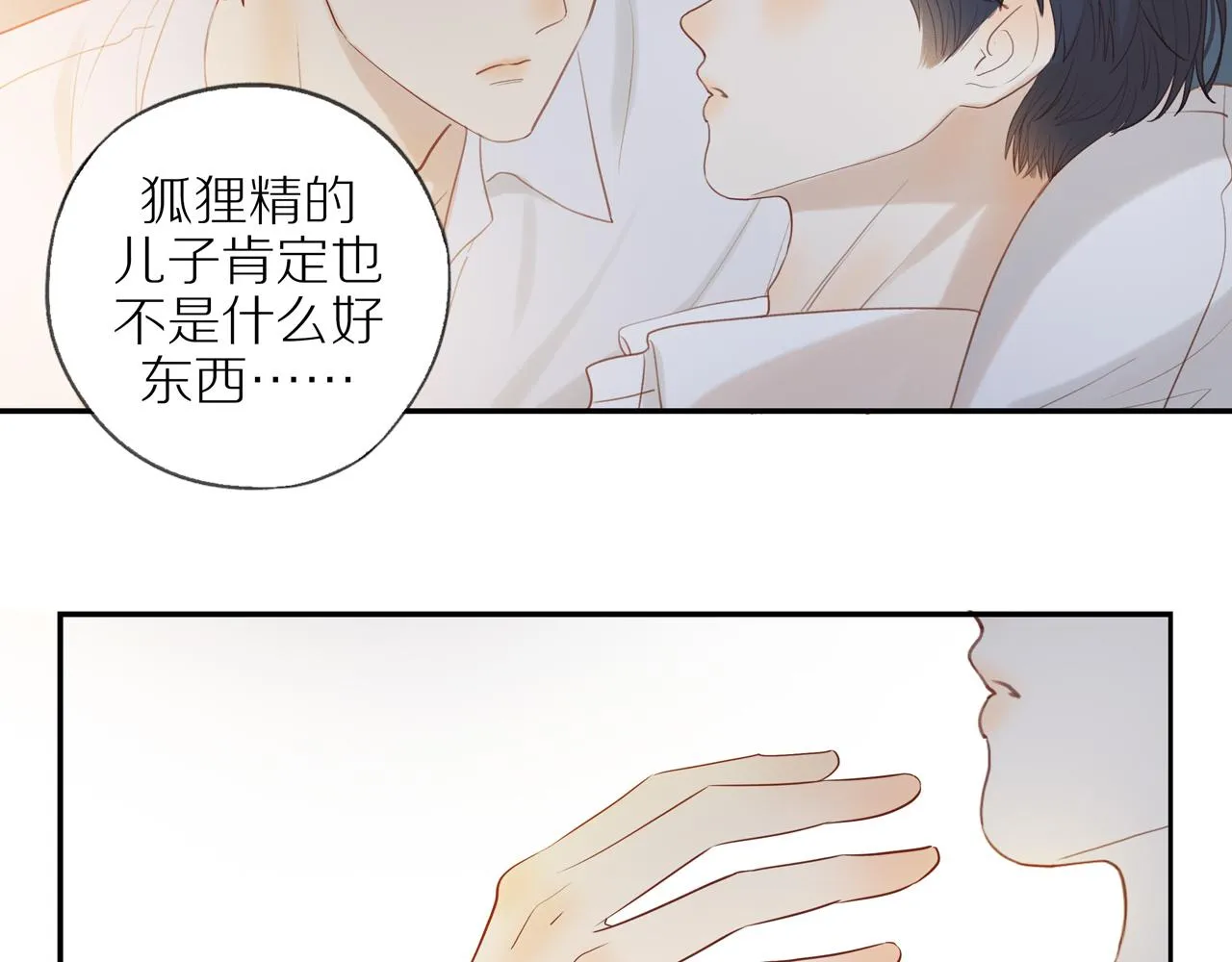 第40话 愉快的早晨 第59页