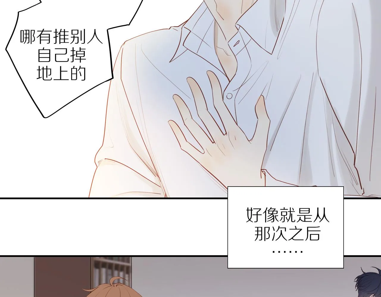 第40话 愉快的早晨 第65页