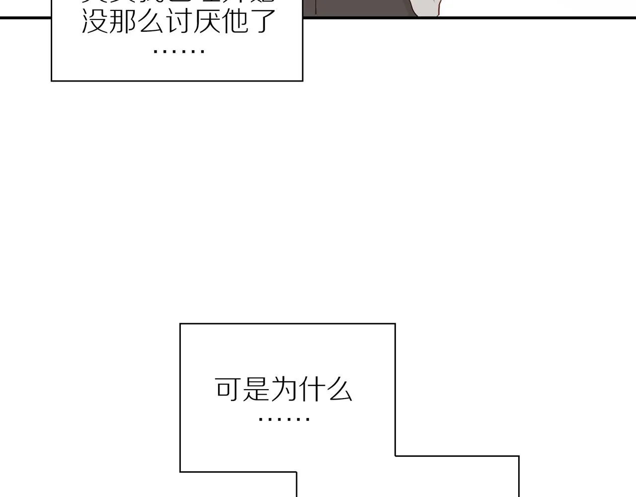 第40话 愉快的早晨 第68页