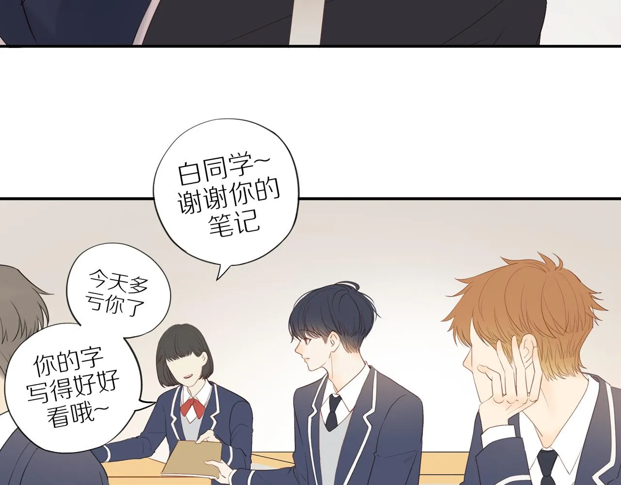 第41话 嫉妒之火 第7页
