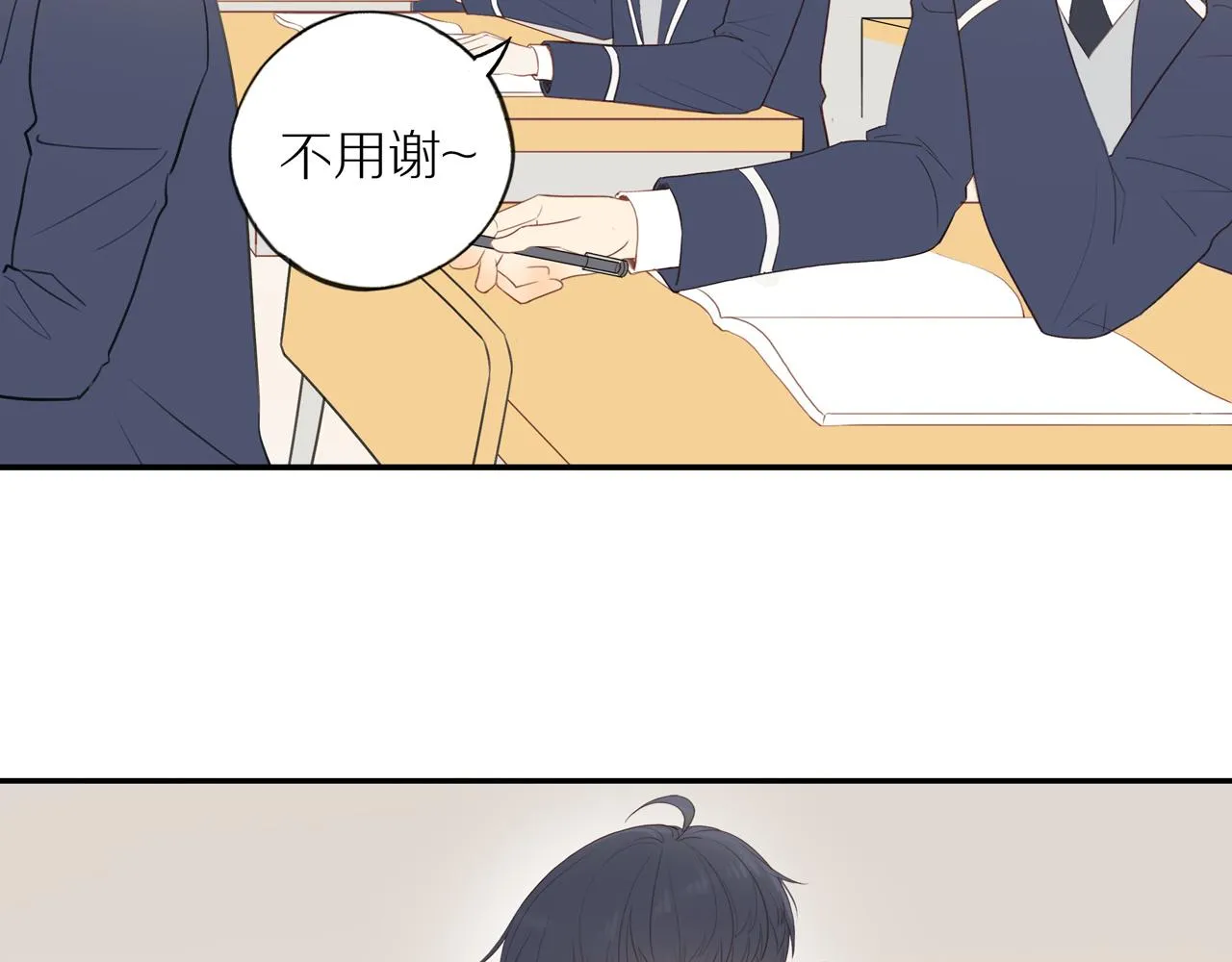 第41话 嫉妒之火 第8页