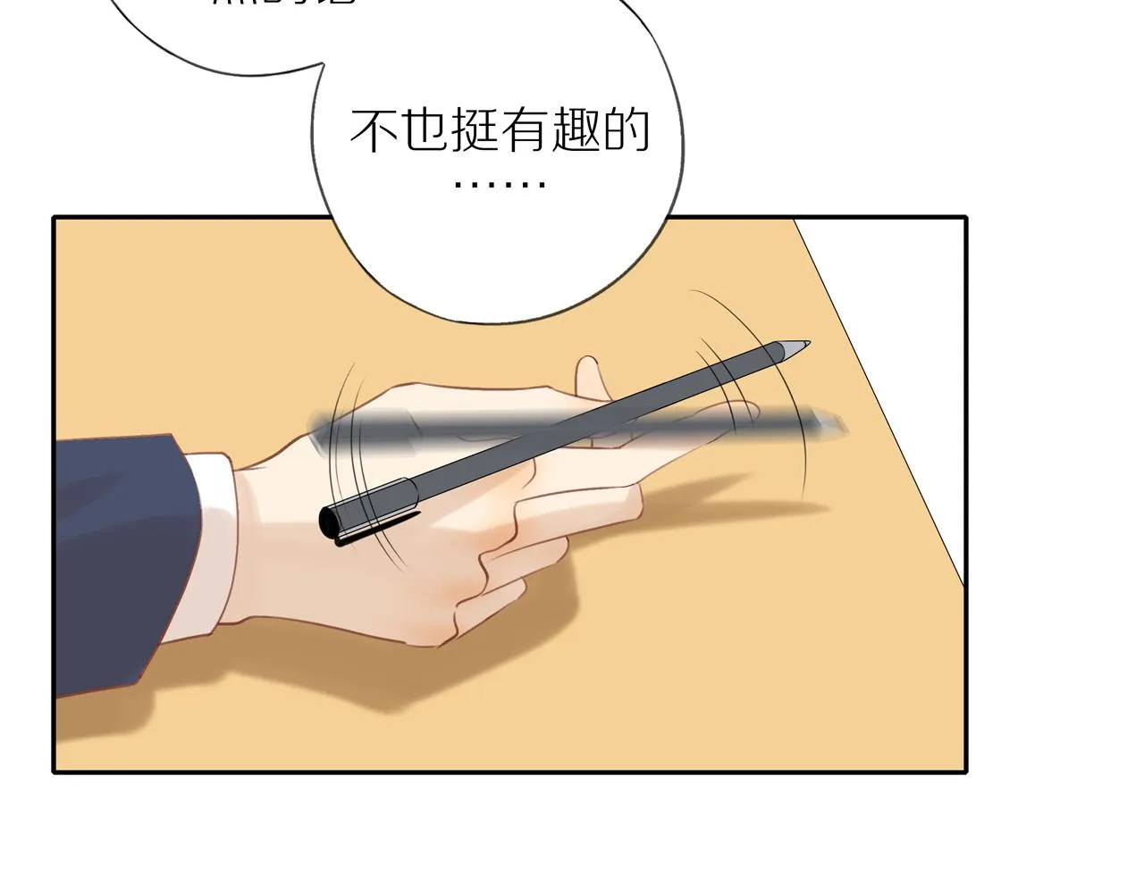 第41话 嫉妒之火 第16页